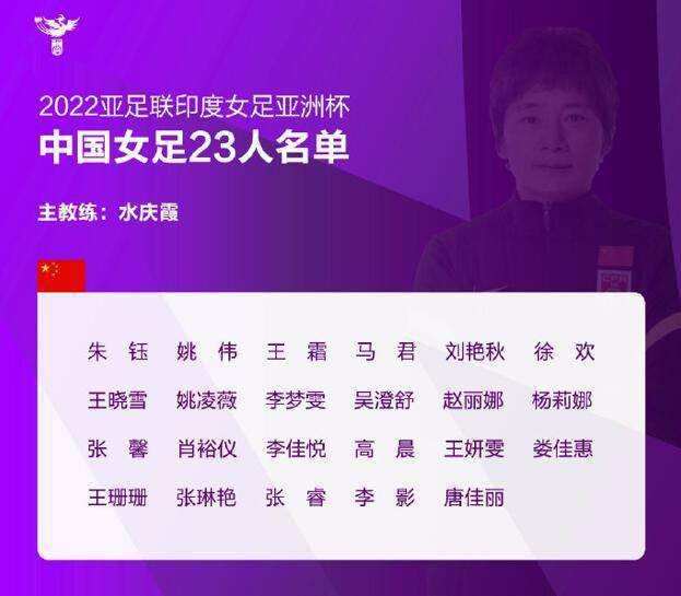 【双方首发及换人信息】罗马首发：1-帕特里西奥、23-曼奇尼、14-迭戈-略伦特、5-恩迪卡、43-拉斯穆斯-克里斯滕森、4-克里斯坦特、16-帕雷德斯、59-扎莱夫斯基、7-佩莱格里尼（85'' 52-博维）、21-迪巴拉（25'' 17-阿兹蒙）（62'' 92-沙拉维）、90-卢卡库罗马替补：99-斯维拉尔、63-波尔、2-卡尔斯多普、37-斯皮纳佐拉、20-桑谢斯、19-切利克、22-奥亚尔、60-帕加诺、61-皮西利、11-贝洛蒂佛罗伦萨首发：1-泰拉恰诺、33-卡约德（81'' 8-马克西姆-洛佩斯）、28-夸尔塔、16-卢卡-拉涅利、3-比拉吉、6-阿图尔、32-邓肯、5-博纳文图拉（72'' 7-索蒂尔）、11-伊科内（72'' 10-冈萨雷斯）、99-夸梅、18-恩佐拉佛罗伦萨替补：0-53-克里斯滕森、40-瓦努奇、4-米伦科维奇、65-帕里西、26-米纳、70-皮耶罗齐、77-布雷卡洛、72-巴拉克、19-因凡蒂诺、38-曼德拉戈拉、9-贝尔特兰